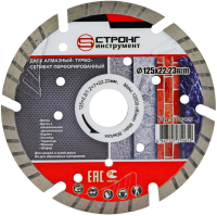 Алмазный диск по бетону 125*22.23*7*2.2мм глубокорез Turbo-Segment Strong СТД-13700125 Алмазный диск по бетону 125*22.23*7*2.2мм глубокорез Turbo-Segment Strong СТД-13700125